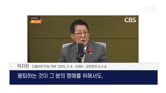 ‘폭망 단일화’와 ‘희대의 난’ 뿌리엔 멸종위기 DNA [논썰] 한겨레TV