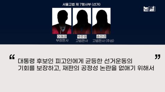 ‘폭망 단일화’와 ‘희대의 난’ 뿌리엔 멸종위기 DNA [논썰] 한겨레TV