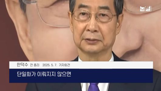 ‘폭망 단일화’와 ‘희대의 난’ 뿌리엔 멸종위기 DNA [논썰] 한겨레TV