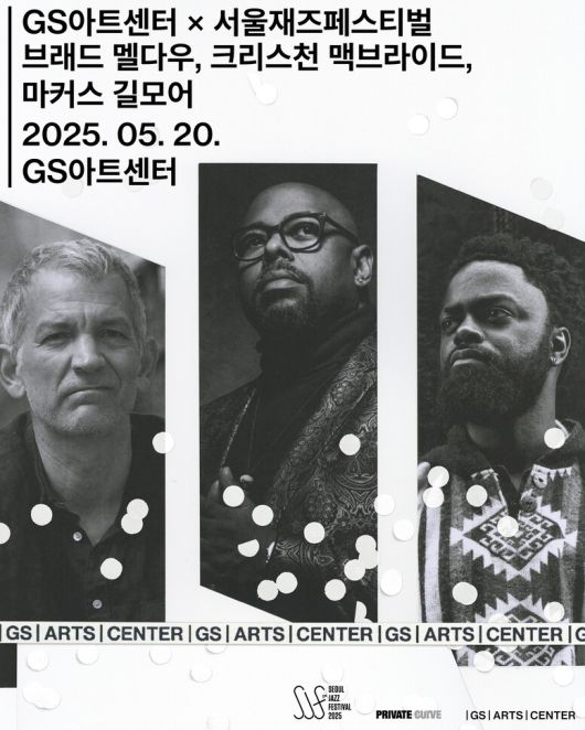 브래드 멜다우, 크리스천 맥브라이드, 마커스 길모어 트리오 공연 포스터. 서울재즈페스티벌 제공