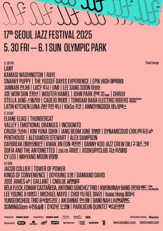 17회 서울재즈페스티벌 최종 출연진. 서울재즈페스티벌 제공