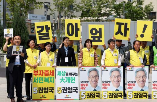 제21대 대통령 선거 공식 선거운동 첫날인 12일 오후 광주 동구 5·18민주광장에서 민주노동당 선대위 출정식이 열리고 있다. 연합뉴스