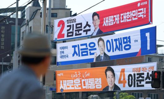 제21대 대통령 선거 공식 선거운동 첫날인 12일 서울 관악구 신림동 신림2교에 더불어민주당 이재명 후보, 국민의힘 김문수 후보, 개혁신당 이준석 후보의 현수막이 걸려 있다. 연합뉴스