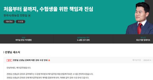 메가공무원 누리집 갈무리