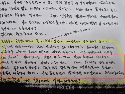 11공수특전여단 최아무개 소령이 군에 제출한 ‘5·18 회고’ 가운데 이제원 중령에 대한 기억을 서술한 대목. 군 기록 갈무리