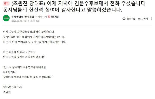 우리공화당 카페 갈무리