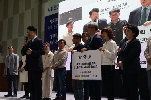 더불어민주당 사회적경제위원회 위원장인 복기왕 국회의원이 지난 15일 ‘2025 사회연대경제인 정책 한마당’에 참석해 사회연대경제 활성화를 위한 정책협약서에 서명한 뒤 발언하고 있다.