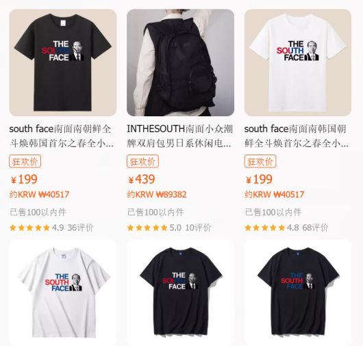 타오바오 갈무리