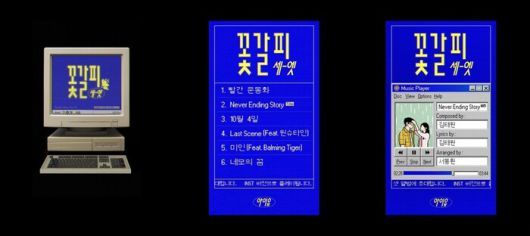 ‘꽃갈피 셋’ 트랙리스트 영상 갈무리. 이담엔터테인먼트 제공