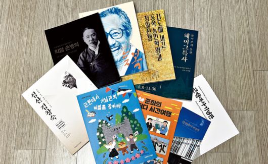 근현대사기념관에서 발간한 상설전, 특별전 도록과 체험교육 교재.