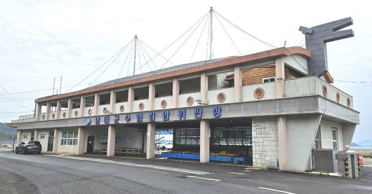 거북선 모습의 남해군수협 감암위판장.