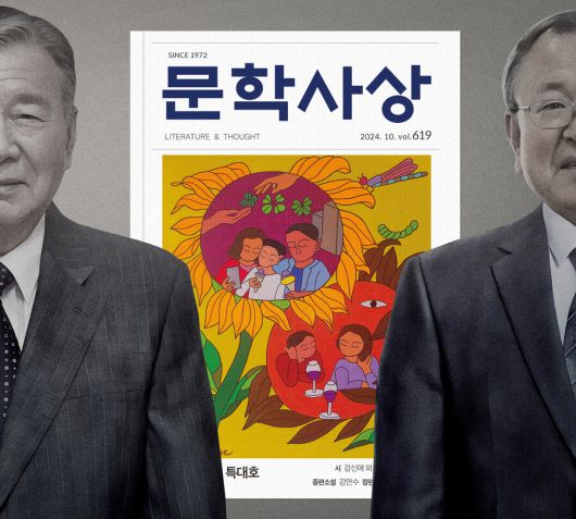폐간 위기에 처한 ‘문학사상’을 인수해 2024년 10월호로 속간하겠다고 약속했던 이중근 부영그룹 회장(왼쪽)과 사실상 ‘문학사상’ 인수 제안부터 인사, 인쇄 중단까지 막후 역할을 한 것으로 드러난 강만수 전 경제부총리(부영 고문). 이들에 의해 ‘문학사상’ 재창간호(619호)는 표지(가운데)에서 보듯 다 만들어졌다 인쇄 전 폐기되었다. 그래픽 노수민 기자 bluedahila@hani.co.kr
