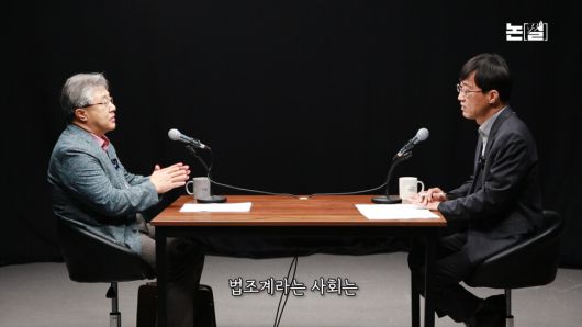 [논썰] ‘사법 독립’이 ‘치부 감추기’ 수단인가, 법관들만의 왕국 허물어진다. 한겨레TV