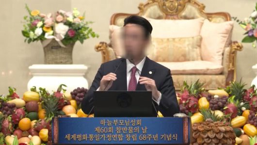 김건희 여사에게 다이아몬드 목걸이 등을 전달하려 했다는 의혹으로 검찰 수사를 받는 윤아무개 전 통일교 세계본부장. 독자 제공