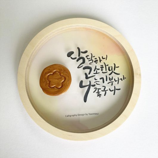 윤서영씨가 만든 특이한 실링왁스 작품. 장선희 제공