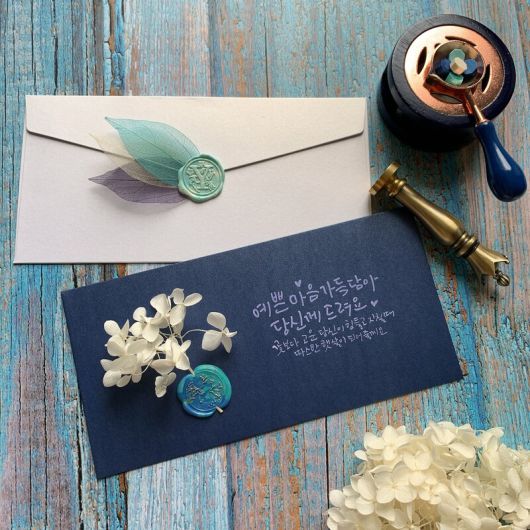 윤서영씨가 실링왁스를 활용해 만든 근사한 편지지. 장선희 제공