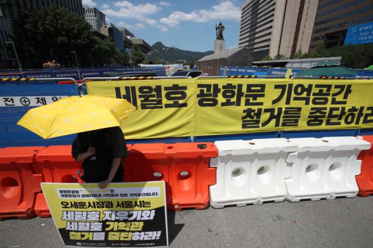 2021년 7월25일 낮 서울 광화문광장 ‘세월호 기억공간’ 일대에서 시민들이 세월호 기억공간 강제 철거 중단을 촉구하는 1인 시위를 하고 있다. 백소아 기자 thanks@hani.co.kr