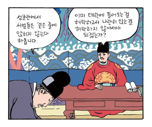 ‘박시백의 조선왕조실록 16(정조실록)’의 한 장면. 휴머니스트 제공