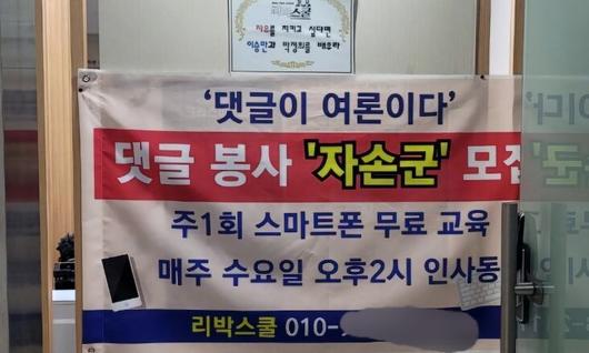 리박스쿨 사무실에 ‘주1회 스마트폰 무료 교육’을 진행한다는 펼침막이 붙어있다. 사진은 2022년 11월 촬영됐다. 독자 제공