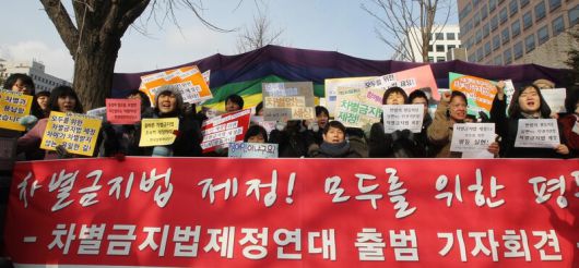 차별금지법제정연대 회원들이 지난 2011년 1월5일 오전 서울 여의도에서 출범 기자회견을 열고 있다. 이들은 “차별금지법은 차별받는 모든 사람을 위한 법”이라고 밝혔다. 신소영 기자 viator@hani.co.kr