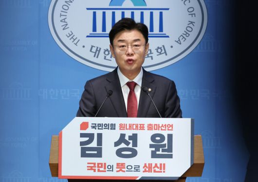 국민의힘 친한동훈계 김성원 의원이 12일 서울 여의도 국회 소통관에서 원내대표 선거 출마 선언을 하고 있다. 연합뉴스