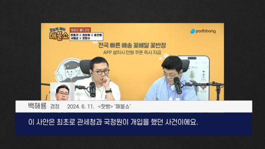 [논썰] “밀정처럼 나타난 검찰”…검찰 해체 이유, 이 사건이 다 말해준다. 한겨레TV