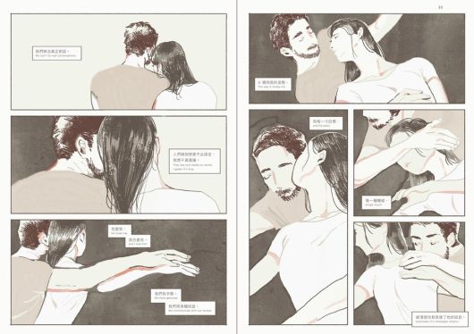 일러스트레이터 가오 옌의 팔레스타인 배경 만화 ‘조용한 전장’. ‘열대계절풍’ 3호에 실렸다. 슬로워크 제공