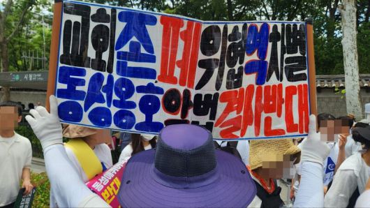 보수 기독교 단체 ‘거룩한방파제’가 14일 오후 1시께 서울 중구 서울시의회 인근에서 서울퀴어축제 맞불집회 성격인 통합국민대회를 열고 있다. 장종우 기자