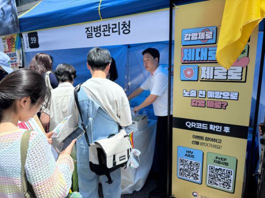 ‘2025 서울퀴어퍼레이드’에 마련된 질병관리청 부스 모습. 김효실 기자 trans@hani.co.kr