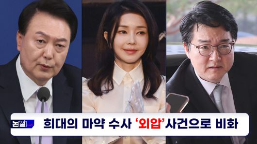 [논썰] “밀정처럼 나타난 검찰”…검찰 해체 이유, 이 사건이 다 말해준다. 한겨레TV