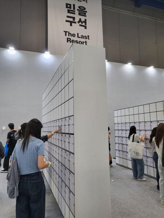 씨앗저장소를 콘셉트로 꾸민 주제 전시 ‘믿을 구석’. 최윤아 기자