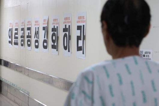 지난해 7월 서울 시내 한 대형병원에 의료공공성 강화를 촉구하는 인쇄물이 붙어 있다. 연합뉴스