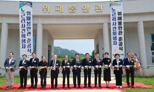 노근리 사건 희생자 이름 등을 새긴 위패 봉안관이 19일 준공했다. 영동군 제공