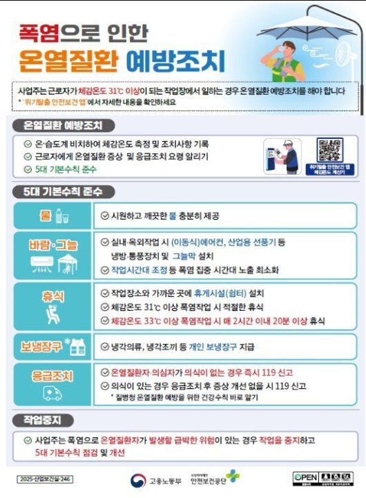 고용노동부 보도자료 갈무리