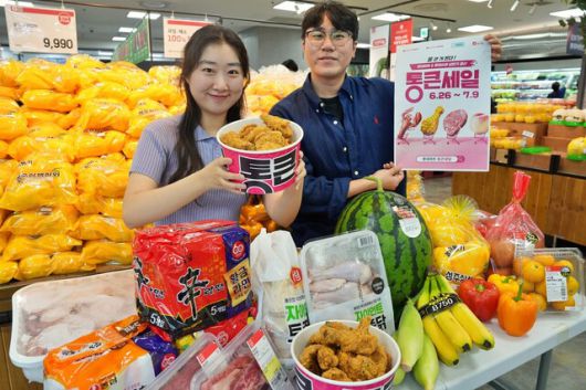 롯데마트 제공.