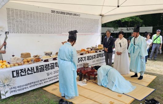 27일 오전 대전 동구 낭월동 ‘골령골’에서 진행된 ‘산내골령골학살희생자 합동위령제’에서 유족 대표들이 제를 올리고 있다. 최예린 기자