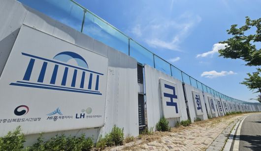 세종시 세종수목원 앞 ‘국회 세종 의사당 예정 부지’ 바깥쪽으로 가림막이 처져 있다. 최예린 기자
