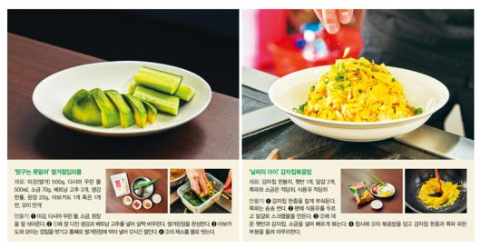 조광효 셰프가 만든 요리 두가지 조리법. 성기령 기자