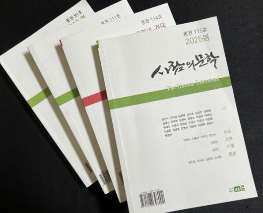 ‘사람의 문학’