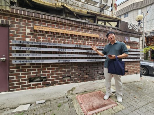 김희선 광주 동구 인구정책팀장이 지난해 9월5일 충장로 광주극장 옆 골목에서 극장의 역사를 설명하고 있다. 광주극장은 1935년 처음으로 일본인이 아닌 조선인에 의해 설립된 현재 우리나라에서 가장 오래되고 유일하게 남은 단관극장으로 지금도 매일 영화를 상영한다. 광주 동구는 사라질 위기에 놓인 광주극장을 보존해 후대에 물려주기 위해 ‘고향사랑기부제’를 통해 극장 노후시설 개선 비용을 마련하는 ‘광주극장 100년 프로젝트’란 이름의 지정 기부를 지난해 7월부터 시작했다. 이 극장은 드라마 ‘폭싹 속았수다’의 배경으로 등장해 화제를 모으기도 했다. 최예린 기자