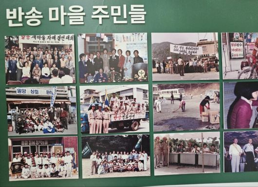 부산 해운대구 반송동의 도시재생사업의 하나로 만들어진 ‘반송동 역사관’ 안에 마을 주민들이 기부한 사진들이 전시돼 있다. 최예린 기자