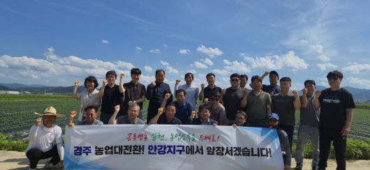 지난 30일 경주 안강읍 옥산리 일대 안강지구에 대청영농조합법인 이모작 공동영농 발대식을 열었다. 경북도 제공