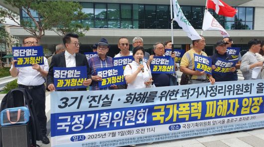 국가폭력피해범국민연대 회원들이 1일 오전 서울 종로구 국정기획위원회 앞에서 3기 진실화해위의 올바른 출범 등 국가폭력 피해자 입장 전달 기자회견을 하고 있다. 국가폭력피해범국민연대 제공