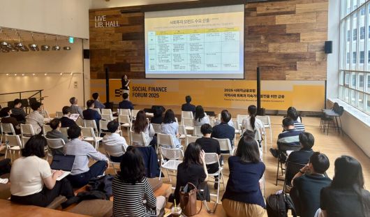 ‘2025 사회적금융포럼’이 지난 3~4일 이틀간 서울 중구 명동 커뮤니티하우스 ‘마실’에서 열렸다. 장지연 한국사회가치연대기금 사무총장이 ‘사회적 금융 활성화 방안 및 과제’란 주제로 발표하는 모습.