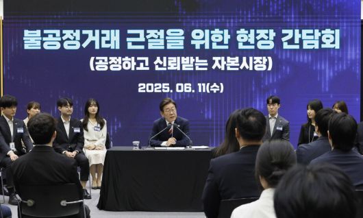 이재명 대통령이 지난 6월11일 서울 영등포구 여의도 한국거래소(KRX) 통합관제센터에서 열린 불공정거래 근절을 위한 시장감시본부 실무 직원들과의 현장 간담회에서 모두 발언을 하고 있다. 대통령실사진기자단