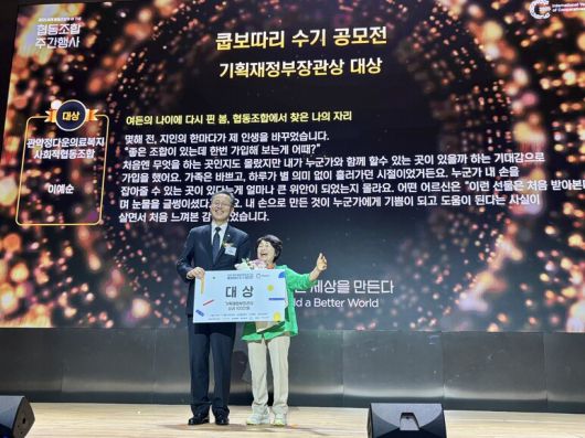 수기 공모전 대상을 수상한 관악정다운의료복지사회적협동조합 이예순 조합원이 3일 서울 강서구 코엑스마곡에서 열린 ‘2025 세계 협동조합의 해 기념 협동조합 주간행사’에서 활짝 웃고 있다.