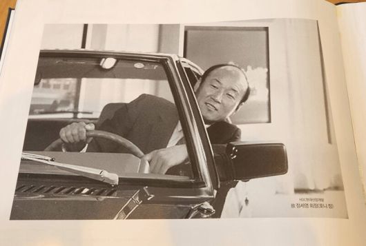 광주 학동4구역 붕괴 사고 1년 뒤인 2022년 6월 시공사 현대산업개발이 조합원들에게 배포한 설명 책자에 담긴 고 정세영 명예회장의 사진. 책자 갈무리