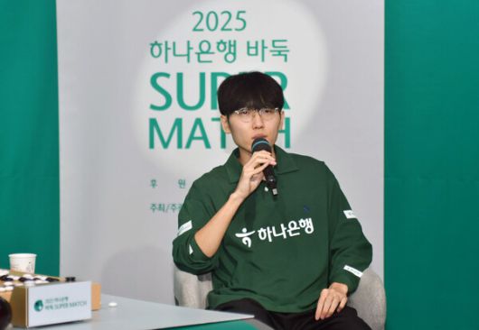 신진서 9단이 12일 열린 하나은행 슈퍼매치 결승 2국에서 우승을 확정한 뒤 여유 있게 인터뷰하고 있다. 한국기원 제공
