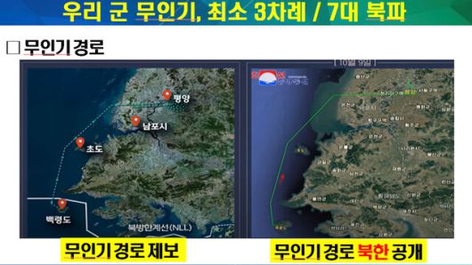 지난해 10월 3일, 8~9일 북한 평양으로 보낸 무인기 경로. 김병주 의원실 제공