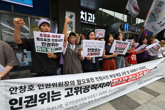 청소년인권행동 아수나로를 비롯한 10개 인권·시민단체 활동가들이 14일 서울 중구 인권위 청사 앞에서 안창호 위원장의 ‘혐오표현 진정사건’ 부당개입과 직권남용을 규탄하고 사퇴를 촉구하는 기자회견을 열고 있다. 류우종 선임기자 wjryu@hani.co.kr